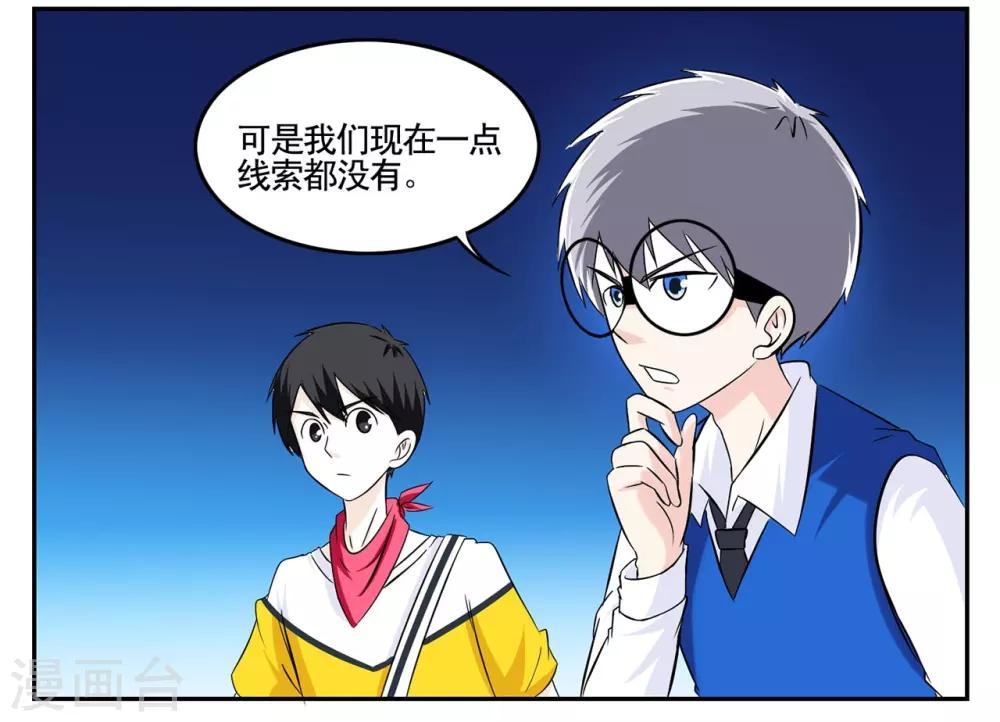 第42话 我有独特的审讯方法-第42话