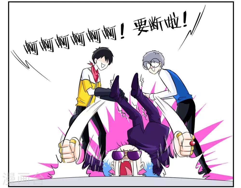 第42话 我有独特的审讯方法-第42话