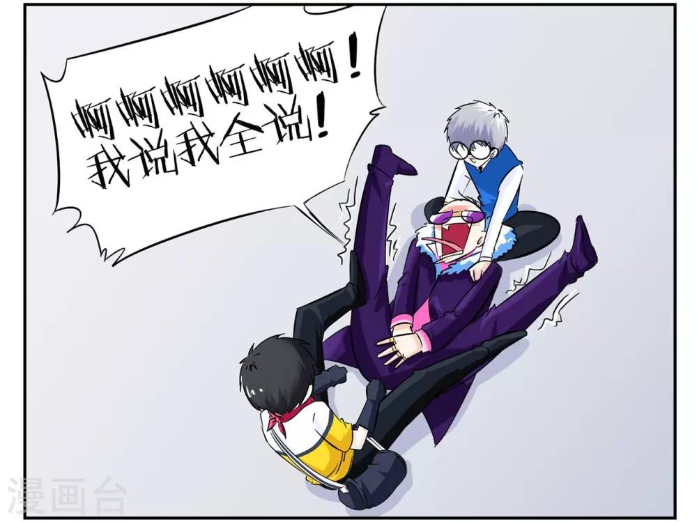 第42话 我有独特的审讯方法-第42话