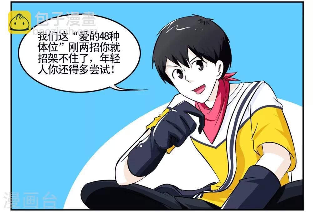 第42话 我有独特的审讯方法-第42话