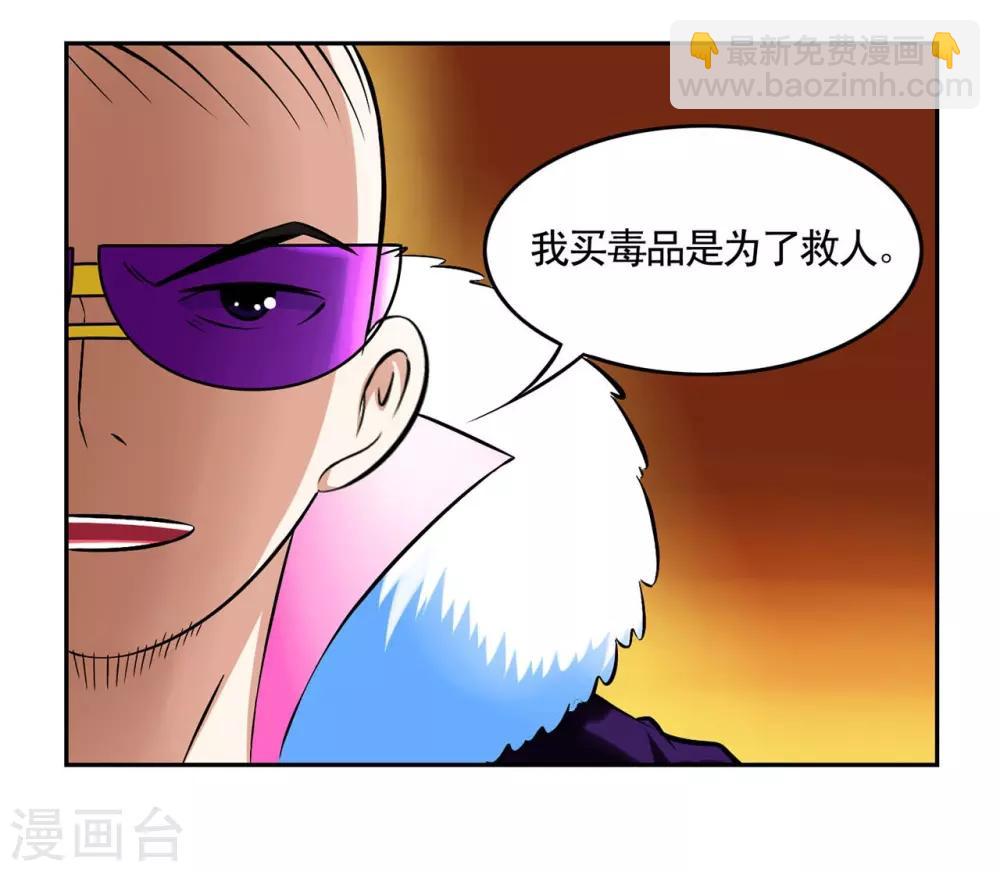 第42话 我有独特的审讯方法-第42话