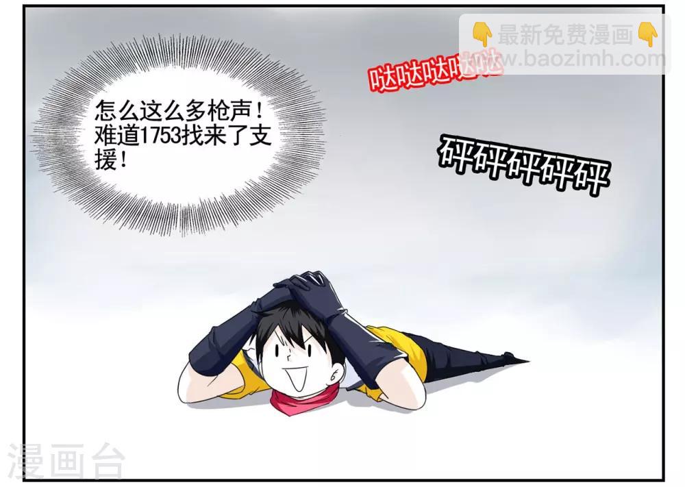 第42话 我有独特的审讯方法-第42话