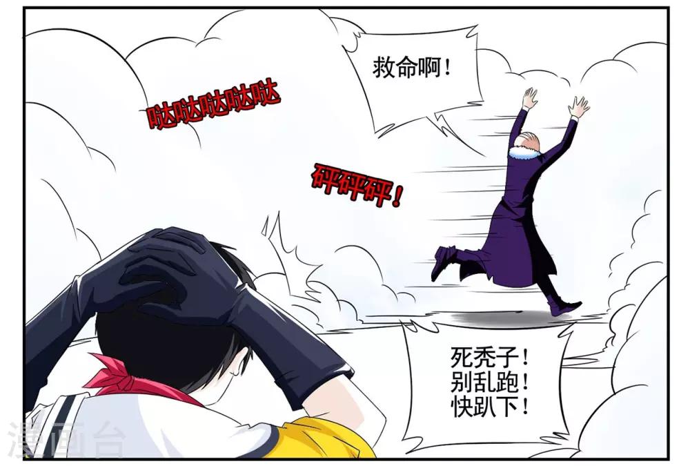 第42话 我有独特的审讯方法-第42话