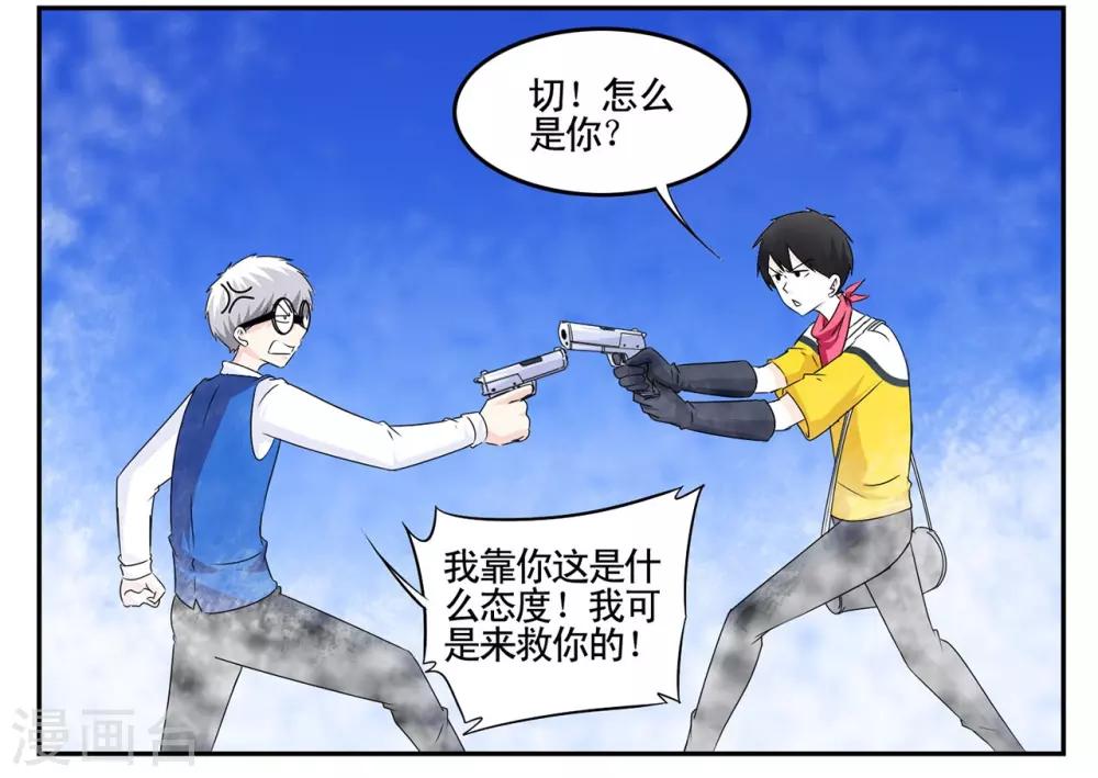 第42话 我有独特的审讯方法-第42话