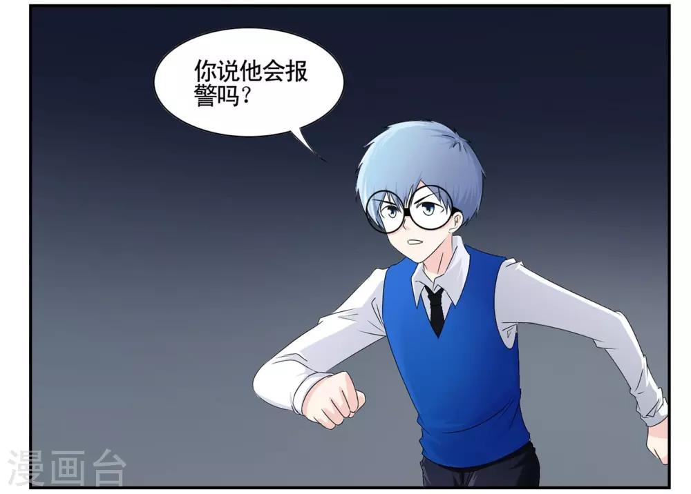 第46话 无法攻破的医院网络-第46话