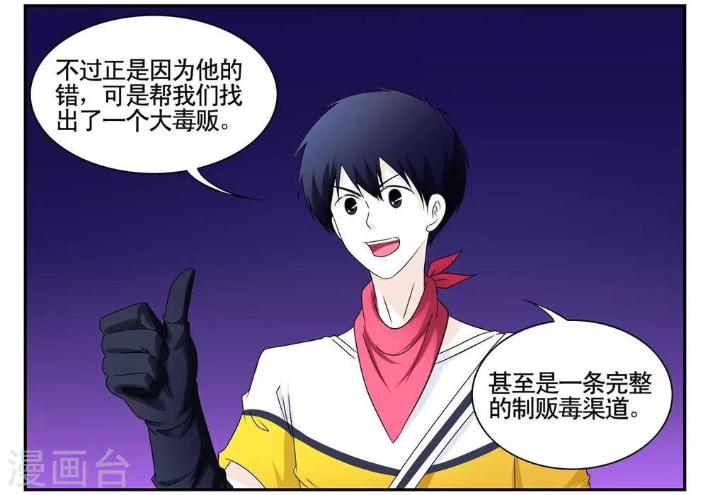 第46话 无法攻破的医院网络-第46话