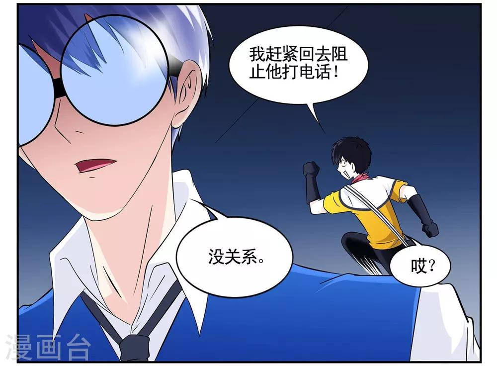 第46话 无法攻破的医院网络-第46话