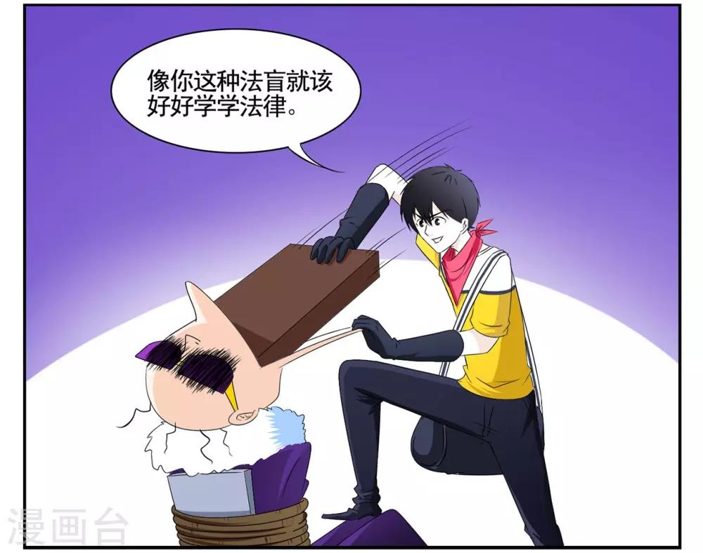 第46话 无法攻破的医院网络-第46话