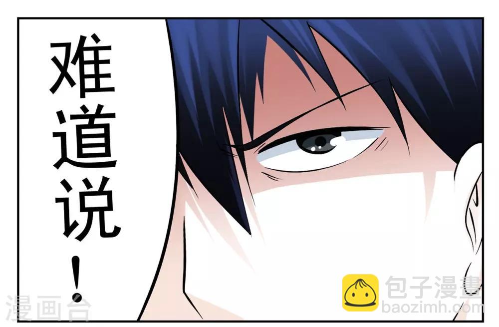 第46话 无法攻破的医院网络-第46话