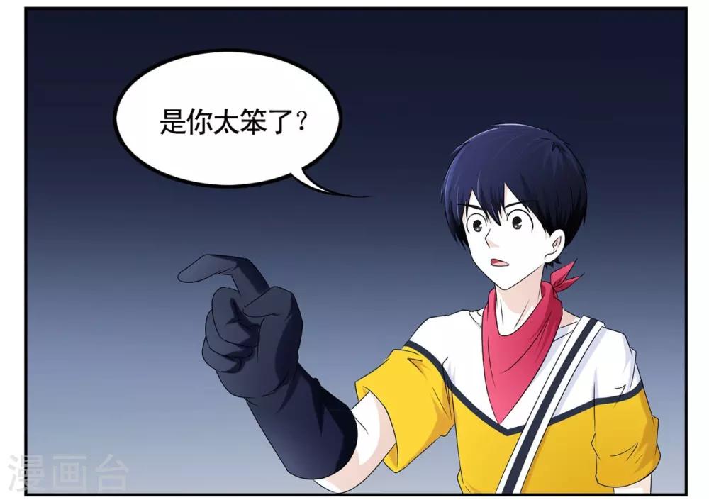 第46话 无法攻破的医院网络-第46话