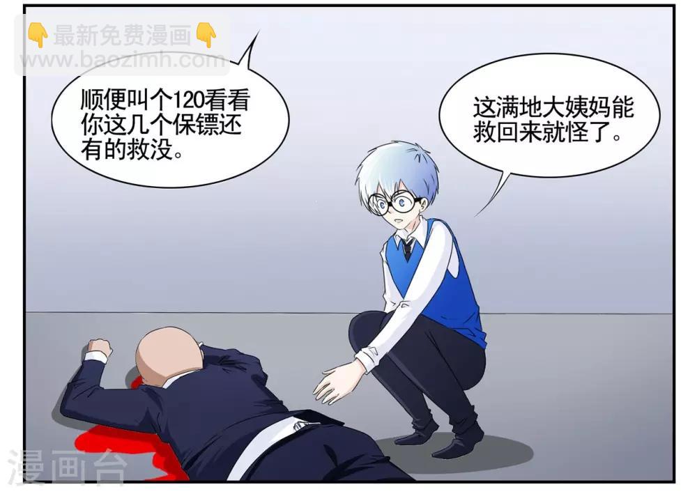 第46话 无法攻破的医院网络-第46话