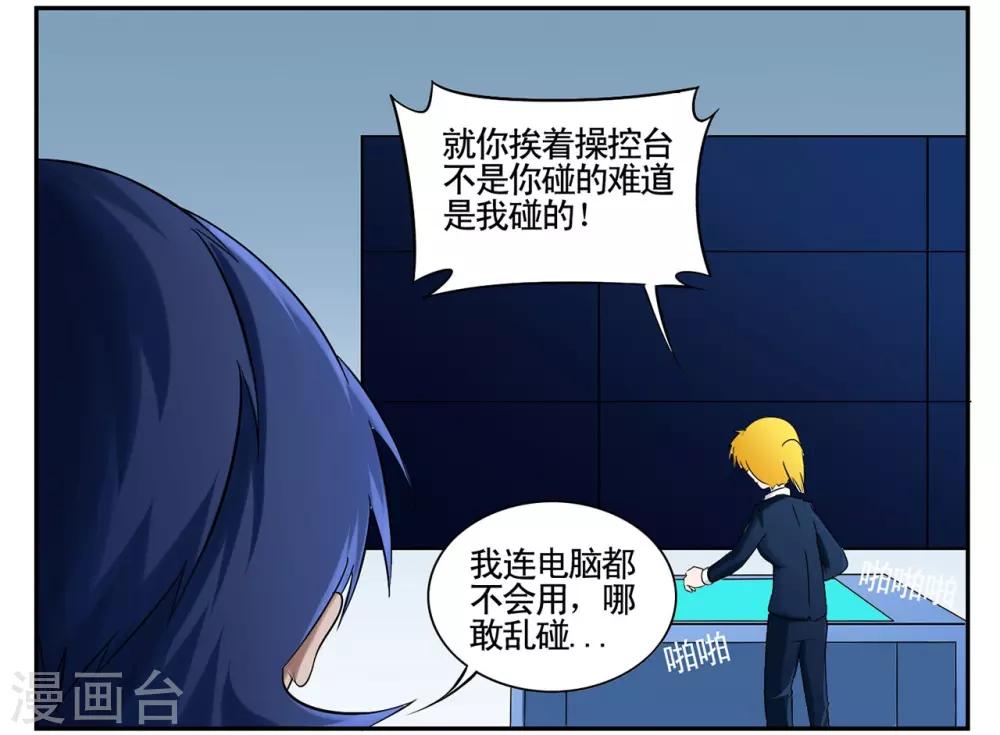 第48话 毒贩的日子也不好过-第48话