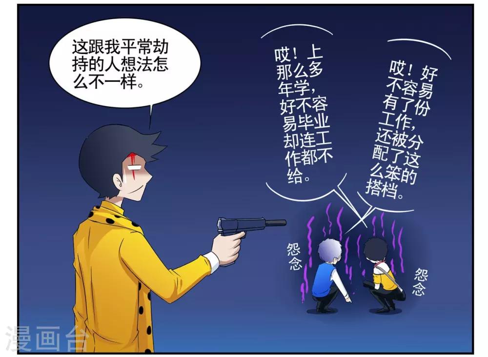 第48话 毒贩的日子也不好过-第48话