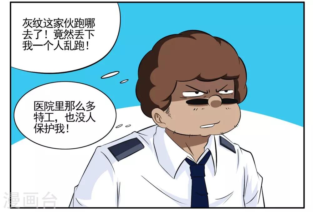 第50话 特工与目标激情对吻-第50话