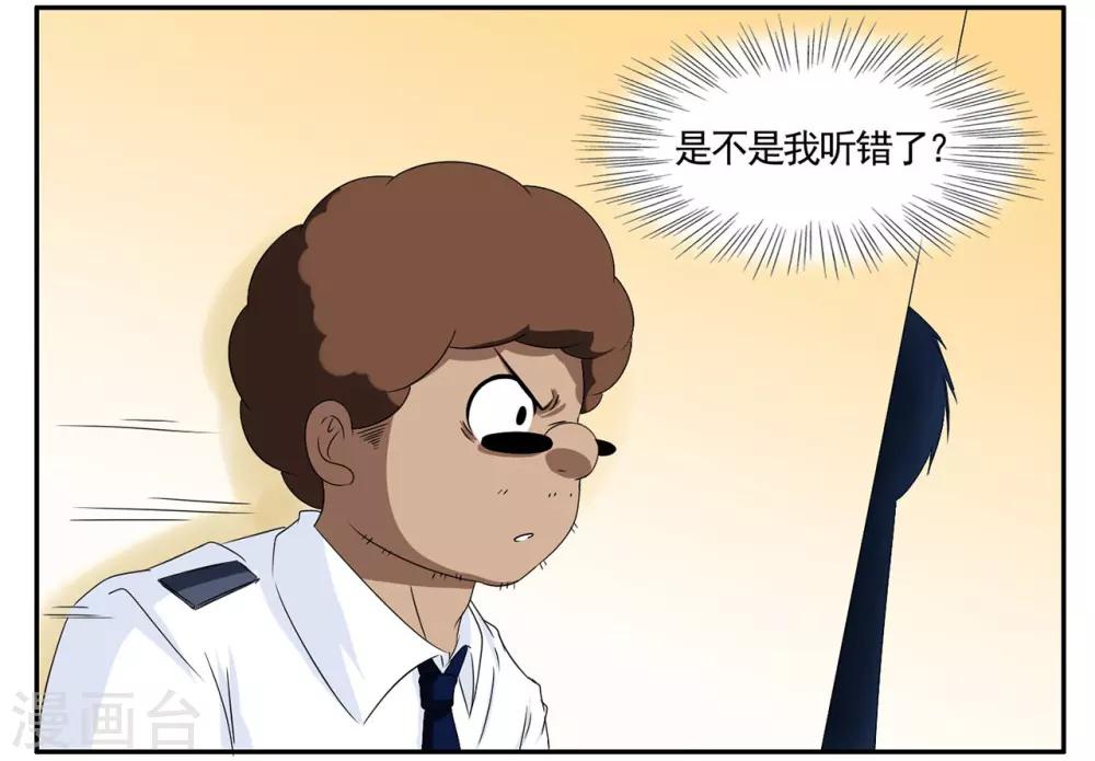 第50话 特工与目标激情对吻-第50话