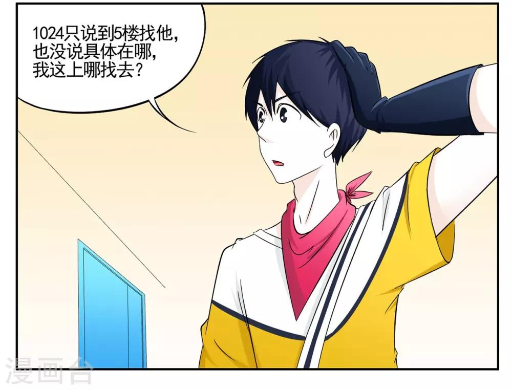 第50话 特工与目标激情对吻-第50话