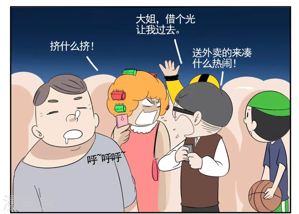 第54话 双击6666老铁没毛病-第54话