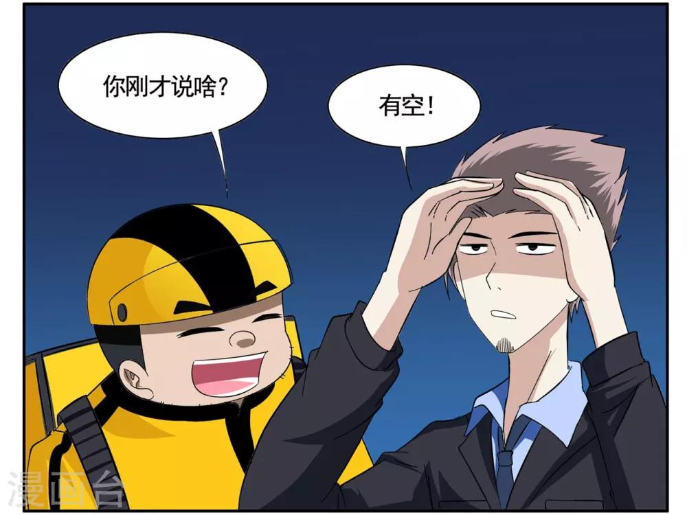 第54话 双击6666老铁没毛病-第54话