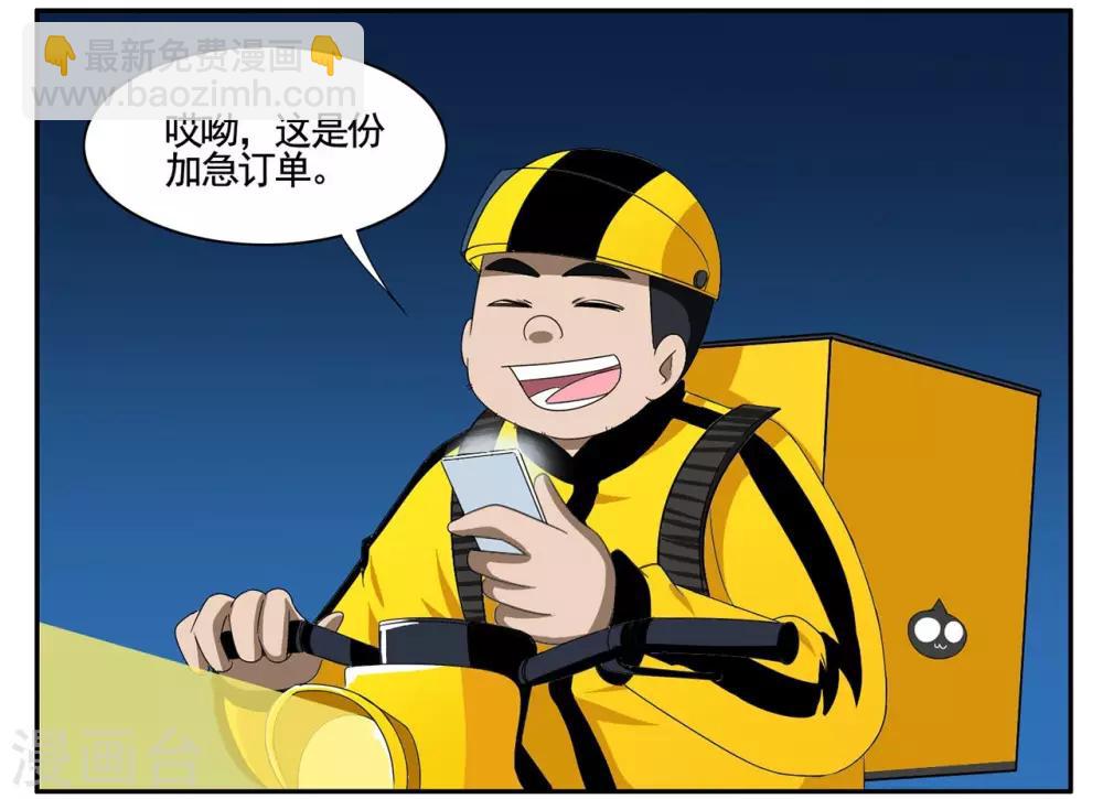 第54话 双击6666老铁没毛病-第54话