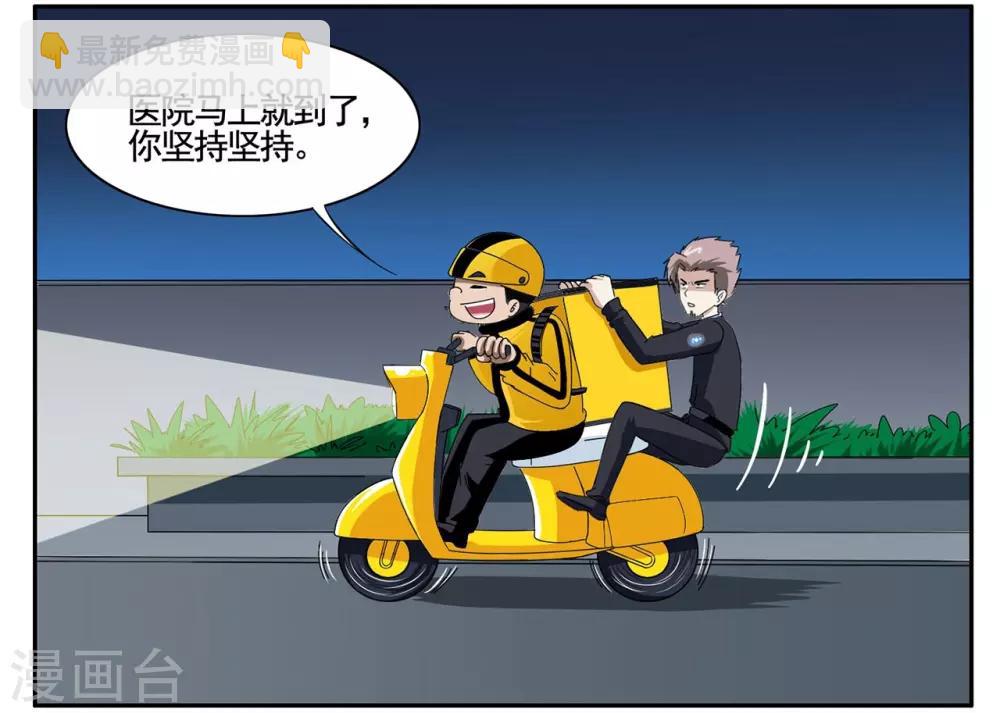 第54话 双击6666老铁没毛病-第54话