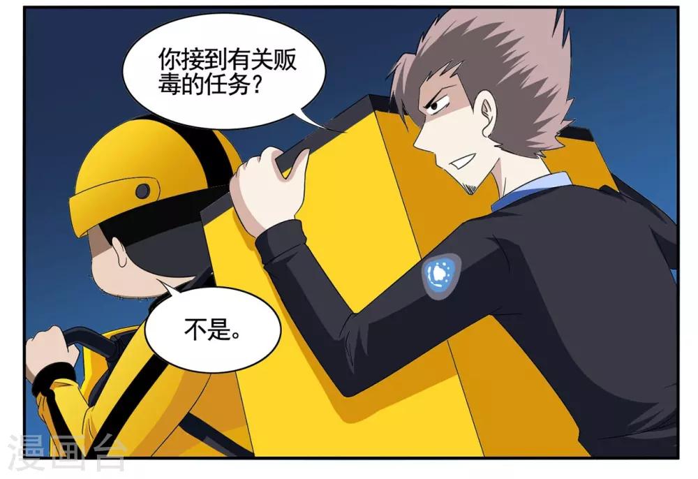 第54话 双击6666老铁没毛病-第54话