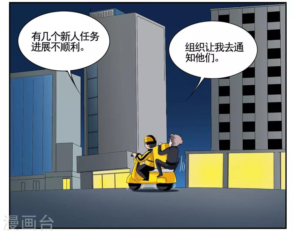 第54话 双击6666老铁没毛病-第54话