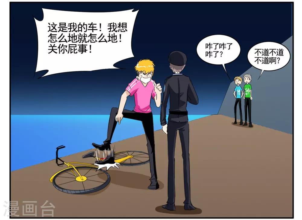 第54话 双击6666老铁没毛病-第54话