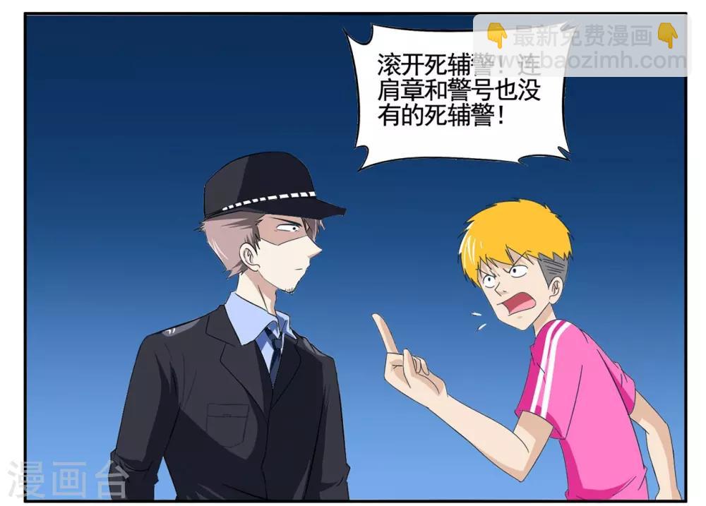 第54话 双击6666老铁没毛病-第54话