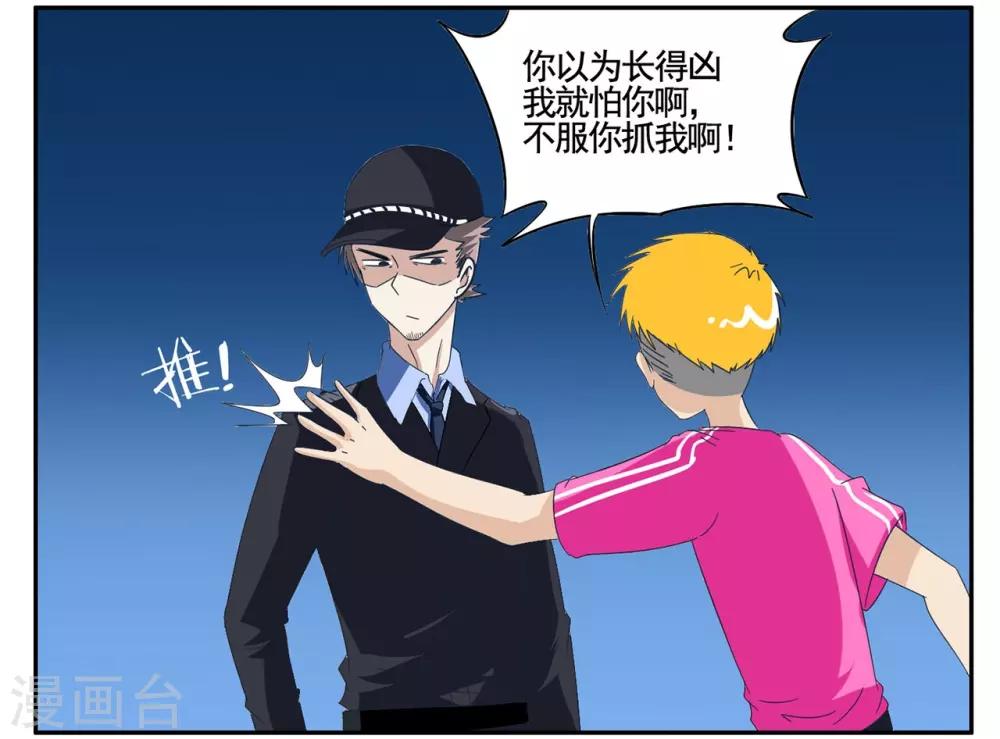 第54话 双击6666老铁没毛病-第54话