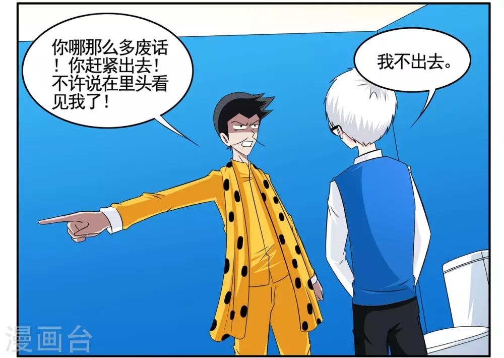 第56话 1753获得黑色手提箱-第56话