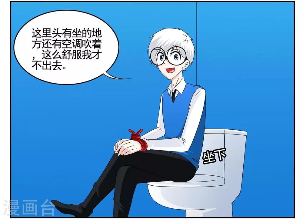 第56话 1753获得黑色手提箱-第56话