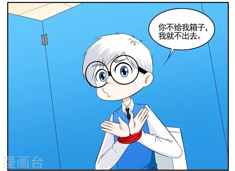 第56话 1753获得黑色手提箱-第56话