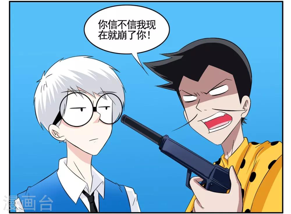 第56话 1753获得黑色手提箱-第56话