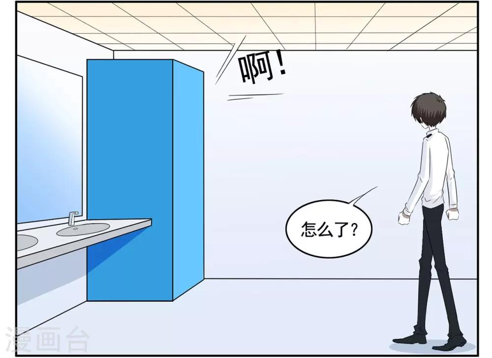 第56话 1753获得黑色手提箱-第56话