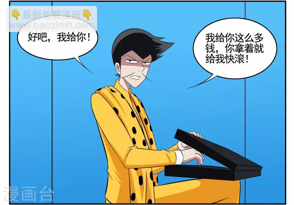 第56话 1753获得黑色手提箱-第56话