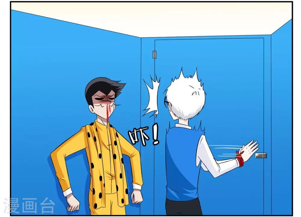 第56话 1753获得黑色手提箱-第56话