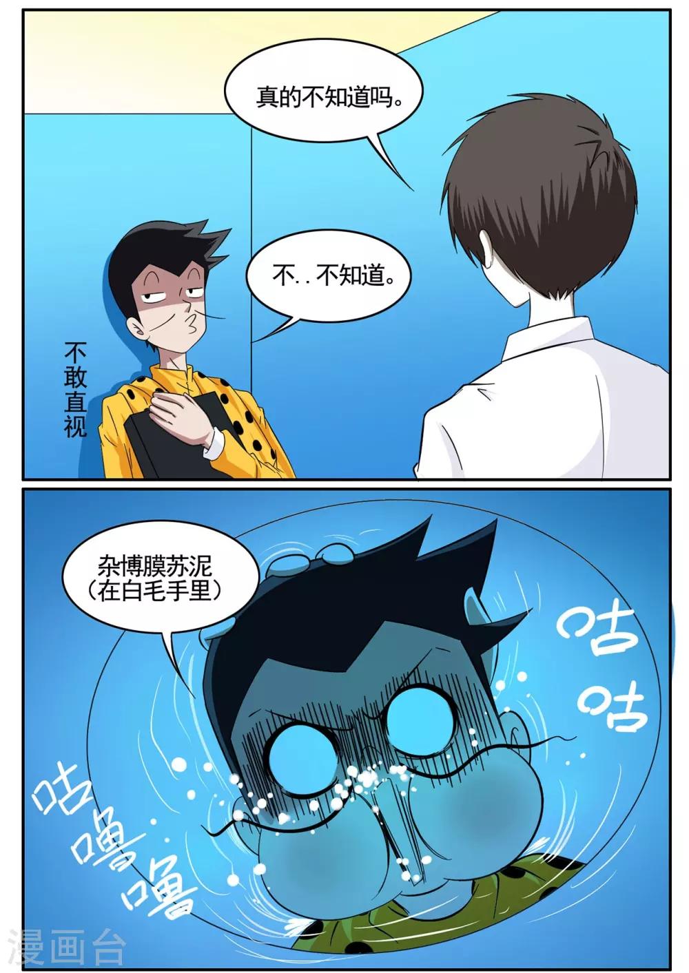 第58话 有枪却够不到的特工-第58话