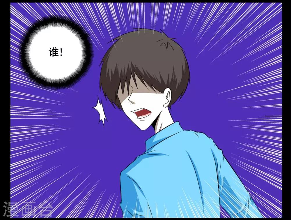 第60话 带着马面具的神秘人-第60话