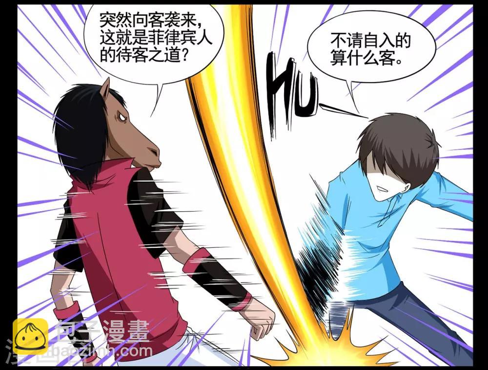 第60话 带着马面具的神秘人-第60话