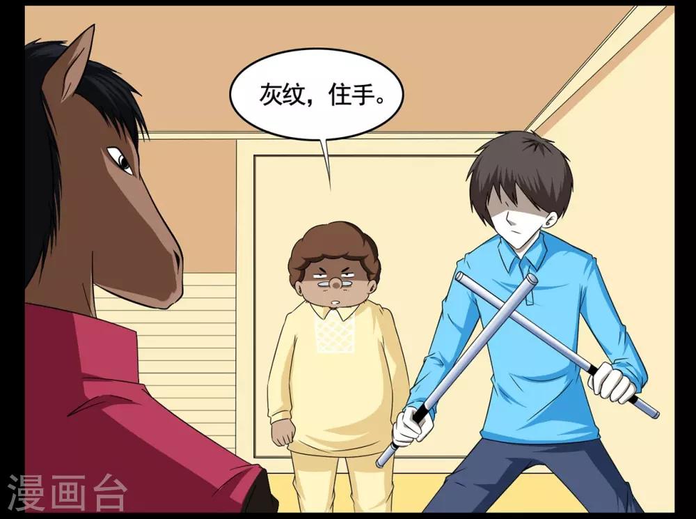 第60话 带着马面具的神秘人-第60话