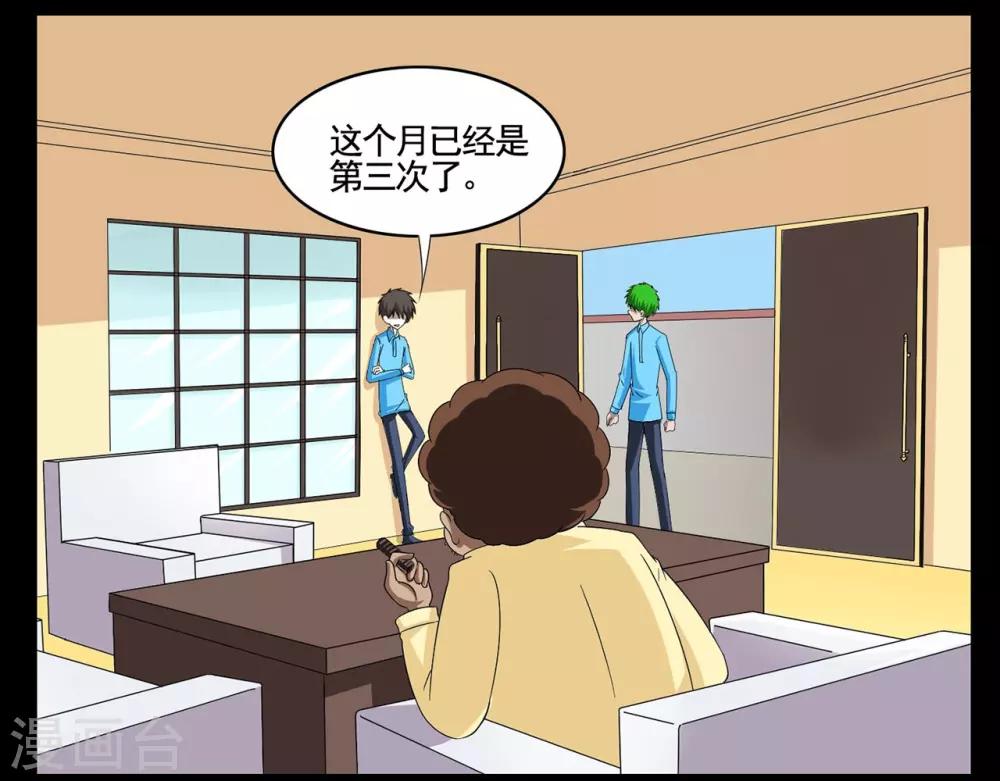 第60话 带着马面具的神秘人-第60话