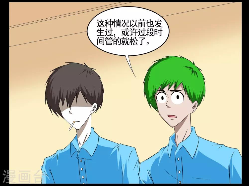 第60话 带着马面具的神秘人-第60话