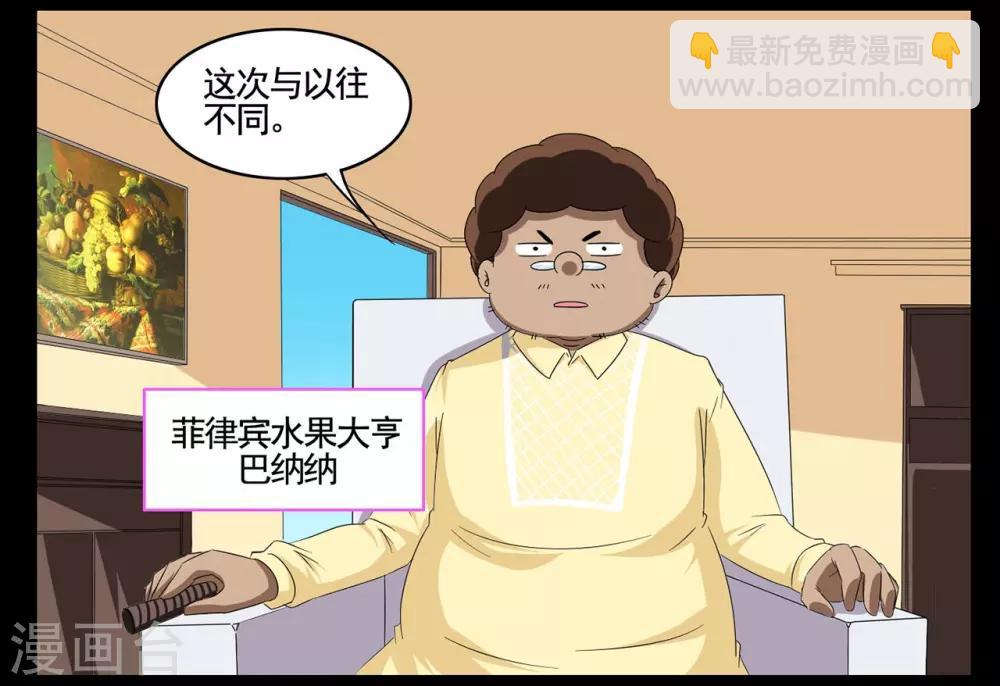 第60话 带着马面具的神秘人-第60话