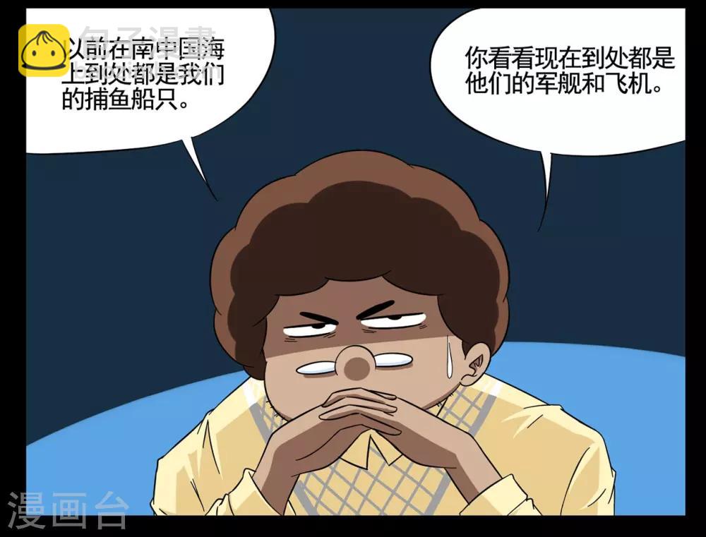 第60话 带着马面具的神秘人-第60话