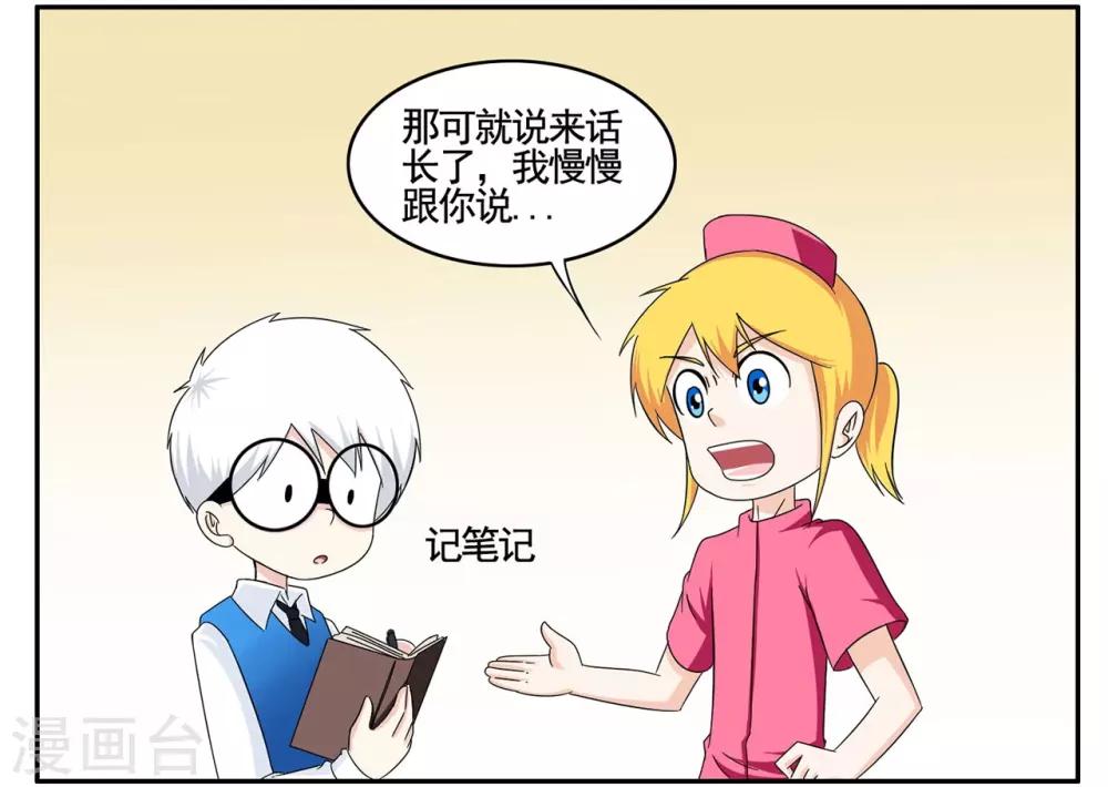 第62话 这个特工数学不太好-第62话