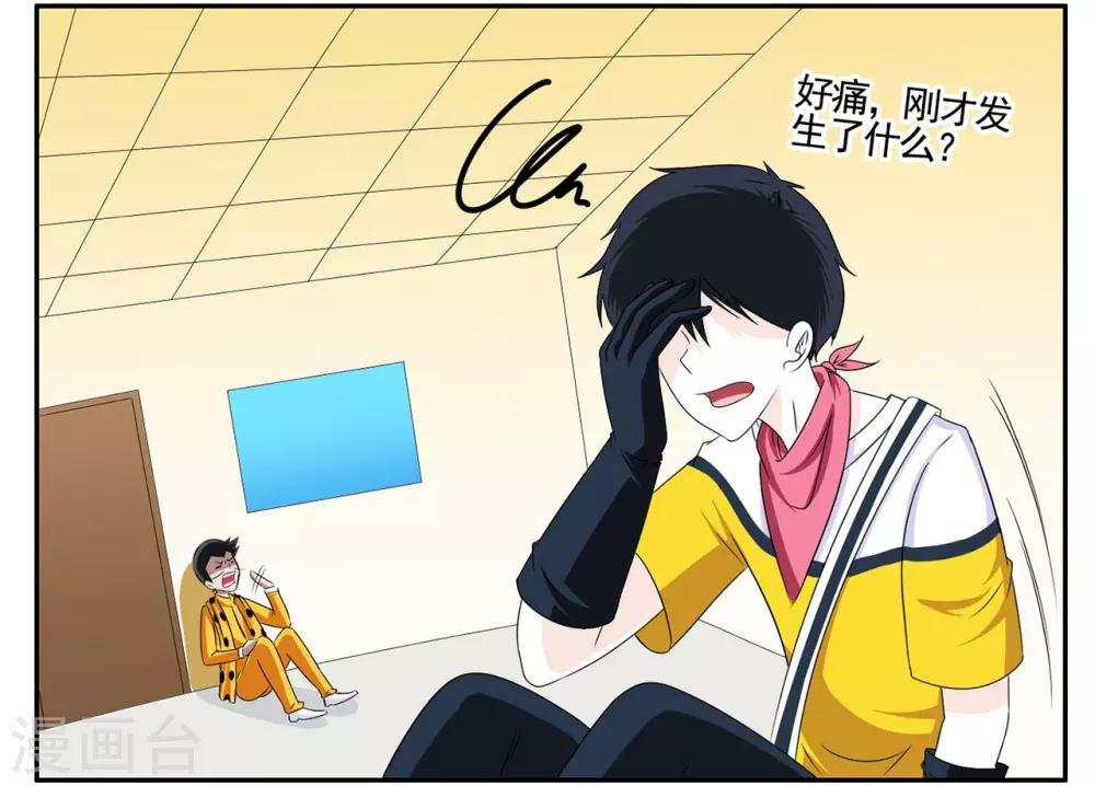 第62话 这个特工数学不太好-第62话