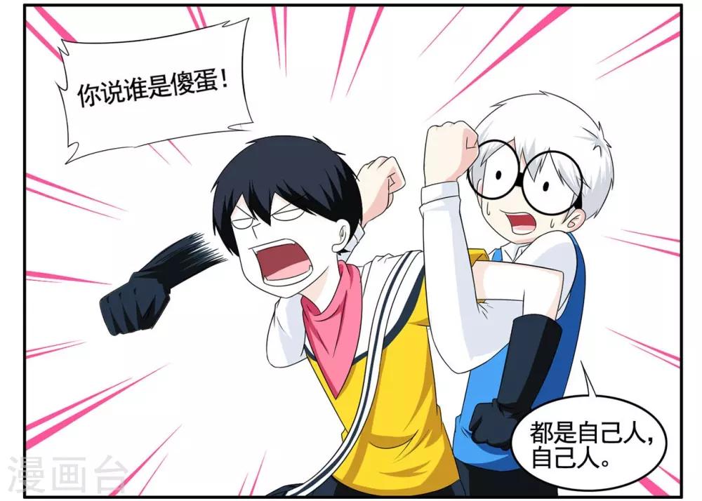 第62话 这个特工数学不太好-第62话