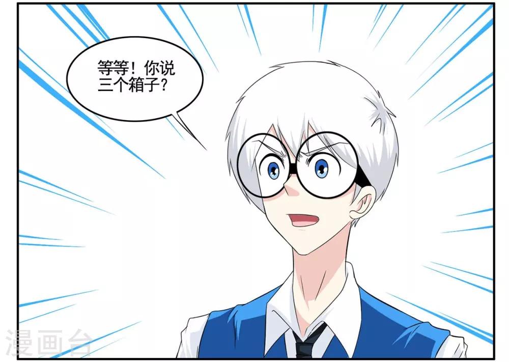 第62话 这个特工数学不太好-第62话