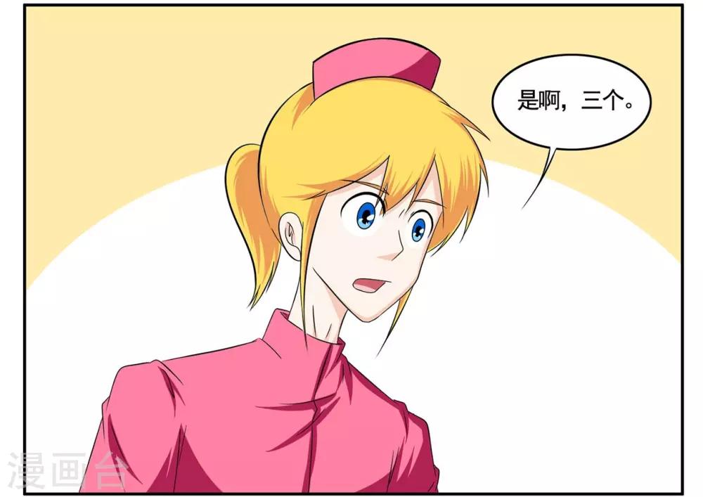 第62话 这个特工数学不太好-第62话