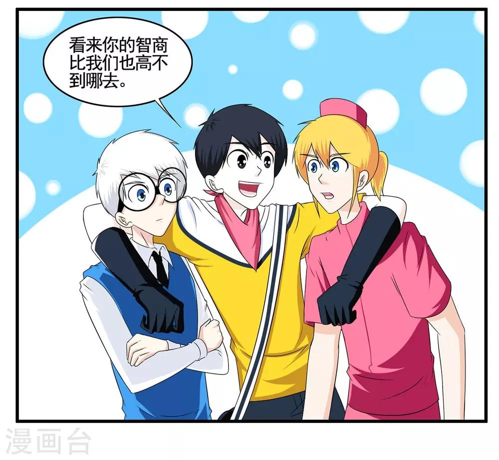 第62话 这个特工数学不太好-第62话